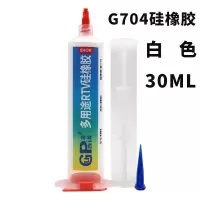 固牌704万能强力硅橡胶水电子元件快干耐高低温防水密封环保胶水 [标准用量]G704白色 30ml