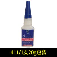411硅胶专用胶水塑料粘硅胶强力 免处理快速固化透明快干瞬间胶 411/20克/1支