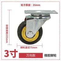 3寸4寸5寸中型双轴橡胶静音万向轮平板手推车轮脚轮带刹车 3寸 定向轮
