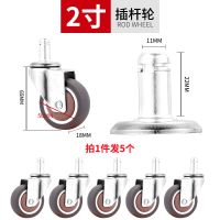 小脚轮万向轮2寸丝杆M10插杆老板椅电脑椅办公椅配件静音轮子转轮 2寸 插杆安装(拍1组发5只)