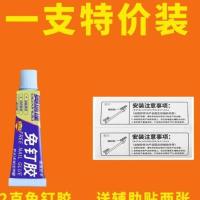 免钉胶强力胶粘全能墙面免打孔万能胶瓷砖置物架鱼缸玻璃密封胶水 [1支]12g加强版(送辅助贴)