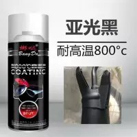 汽车刹车卡钳高温漆摩托车排气管专用耐高温自喷漆翻新改色防锈漆 耐高温800°哑光黑