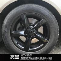 汽车轮毂喷膜改色膜电镀可撕喷漆膜修复改装贴膜纳米钢圈轮自喷漆 亮黑色单瓶【买3瓶送1瓶】