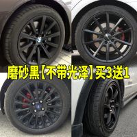 汽车轮毂喷漆轮毂改装可撕喷膜车轮钢圈修复手喷漆轮毂改色自喷漆 哑光黑[1瓶装][购买3瓶送1瓶]