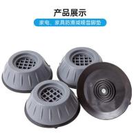 洗衣机脚垫防震垫防滑垫防潮垫高增高冰箱洗衣机防潮防腐静音稳固 4个脚垫(百分之八十购买)