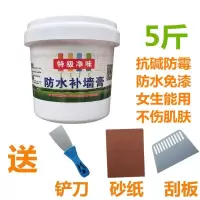 [升级防水免漆]补墙膏家用墙面修补白色室内墙壁洞裂缝脱落修复 升级五斤装[送工具]