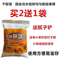 补墙膏家用墙面修补白色防水防潮防霉抹墙膏裂缝破损修复翻新免漆 500克袋装[干粉型]买2袋送1袋