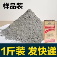 水泥路面修补料混凝土地面找平麻面裂缝起砂起灰修复道路砂浆家用 1斤 发快递