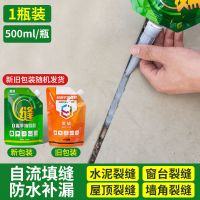 自流平防水灌缝胶平房屋顶水泥地面裂缝修补填缝剂屋顶裂缝填缝胶 填缝胶灰色500ml(一袋)