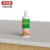 固沙剂墙面胶室外室内屋顶起皮掉砂灰喷雾防水涂料水泥界面处理宝 固沙防水剂100ml[1瓶]体验装