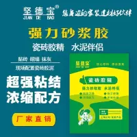 瓷砖胶精强力砂浆胶瓷砖胶强力粘合剂水泥伴侣砂浆添加剂贴砖抹灰 [10包以上 拍该选项]250克/包