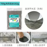 自流平水泥家用水泥地地面修补补料砂浆补漏王裂缝屋顶填缝白水泥 高强自流平水泥1.4斤(灰色)