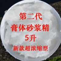超高浓缩猪油状砂浆精砂浆王沙浆水泥添加剂砌墙抹灰建筑用大桶装 二代膏体5升/4.5公斤