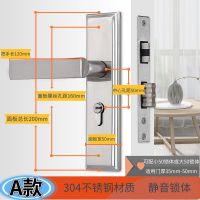 不锈钢室内门锁家用房间锁卧室锁静音锁通用型门把手锁子锁头锁具 整套A款 一整套配小50锁体