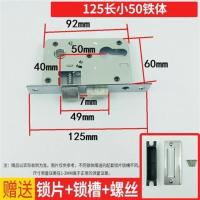 小50锁体大58轴承家用房门锁芯卧室内钢木门锁具配件通用型锁舌头 125长小50铁体