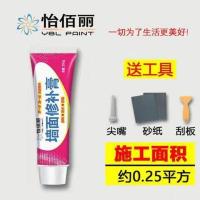 墙面修补漆自喷漆修补膏油漆乳胶漆墙面修复去污除霉防水涂鸦翻新 1瓶修补膏