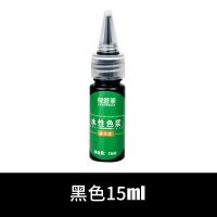 水性色浆调色补墙漆内墙乳胶漆涂料色精外墙木器漆油漆浓缩调色剂 黑色