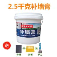 补墙膏防水防潮防霉修补膏墙面翻新乳胶漆修复神器2.5千克腻子粉 2.5千克补墙膏