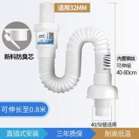 通用洗脸盆下水管防臭下水管排水管洗手盆洗手池下水器洗面盆配件 [专A]防臭新白管