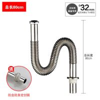 不锈钢面盆下水管加长入墙防臭洗手盆脸盆下水器配件排水管耐高温 80cm面盆不锈钢下水管 送防臭塞