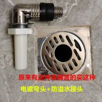 洗衣机下水管地漏专用接头三头通排水管下水道三通两用防臭防溢水 电镀弯头+防溢水