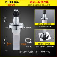 双洗衣机面盆下水管排水三通地漏接头二合一下水道防臭防溢水接头 [全封闭款]直头+防臭底座