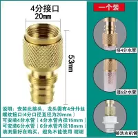 水管铜接头神器水龙头转换头洗车4分水管塑料快速接洗衣机连接头 可接内径15以上外径22以下的水管 水管接头精铜-4分接口