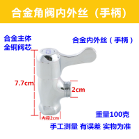 直通阀4分开关水阀全铜角阀水管止水阀水龙头流量阀门外丝内外丝 合金 直通内外丝(手柄)