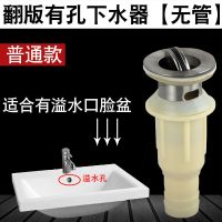 水传芳 洗手盆下水管洗脸盆下水器面盆台盆防臭排水管洗手池翻板 普通款:翻板有孔 不带管(单下水器)