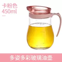 过滤油壶油瓶厨房塑料玻璃防漏大容量大号高档可爱家用醋壶油罐壶 单个装 多姿多彩玻璃油壶红色450ML