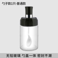 防潮勺盖一体调味罐密封厨房调料罐子套装玻璃盐味精调料盒组合装 勺子款1只装 普通版