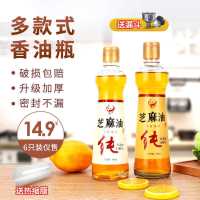 香油瓶玻璃空瓶家用商用密封空瓶带盖油壶山茶油麻油厨房油瓶批发 螺纹款100ml[3只]