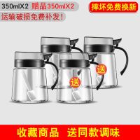 厨房调料盒玻璃家用组合套装调味瓶调料罐子北欧盐罐糖收纳盒油壶 今日前100名买黑色调味2只送两只
