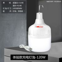 超亮停电应急灯家用照明防水LED可充电USB灯泡夜市地摊灯无线照明 120-G10特价促销款