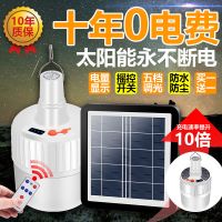 太阳能遥控可充电灯泡摆地摊灯移动超亮应急帐篷灯照明露营夜市灯 100W分体太阳能 +遥控+电量显示