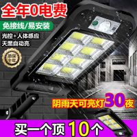 太阳能灯家用超亮庭院灯人体感应户外防水壁灯节能农村太阳能路灯 手动款+三功能+质保1年 [体验款]弱光1片发光+照明约3