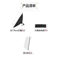 地灯小型摄影棚摄影灯套装补光灯拍摄拍照灯常亮柔光灯箱简易道具