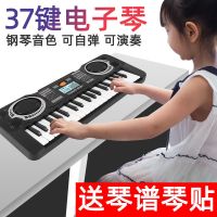 儿童入门初学者钢琴61键电子琴玩具乐器男女小孩宝宝生日礼物女生 普通版37键[赠琴谱琴键贴 电池版
