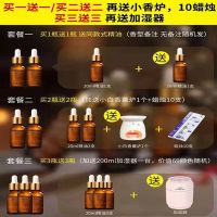 香薰精油加湿器专用薰衣草安神助睡眠房间卧室内家用水溶性熏香灯 薰衣草 (安神助眠) 20ml精油(多买多送)