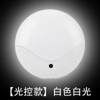 遥控LED小夜灯泡卧室睡眠婴儿喂奶夜光小灯插座插电创意光控节能 光控(白光)插电
