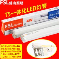 FSL佛山照明T5一体化日光灯led超亮改造节能灯管全套灯具支架光管 白光6500k 双头串联线(3条装)