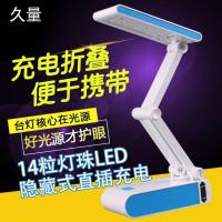 [太阳能充电台灯+插电充电]久量充电台灯Led折叠小台灯学生学习护眼宿舍儿童卧室床头灯大学生应急灯具户外旅行便携照明灯具
