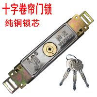 卷闸门锁商铺门卷帘门中开防盗门锁门店锁老式卷帘门仓库防盗锁 十字卷闸门锁 (中间)三把钥匙