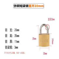 柜子锁迷你锁子柜门锁具抽屉锁家用挂锁小锁头门锁锁门宿舍防盗锁 仿铜单开[配3钥匙] 20mm(标配2钥匙)