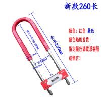 新品玻璃门插锁摩托车锁仓库门锁电动车自行车锁多用途U型锁长锁 新款26cm长(很短)