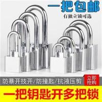 加粗加长链条锁家用锁具防剪防盗车锁电动车自行车锁铁链子门锁 30mm短梁通开型[配1把钥匙]