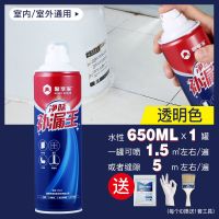 防水胶补漏屋顶楼顶裂缝堵漏王喷雾剂涂料强力防水补漏王屋顶漏水 净味透明色*1瓶 约1.8个平方