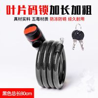 自行车锁防盗密码锁山地车便携式锁头电动车车锁链条锁单车配件锁 弹子锁锁钥匙80厘米