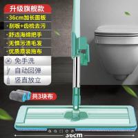 免手洗平板懒人拖把家用新款吸水瓷砖地木地板一拖净拖布免洗地拖 36cm智慧锁平衡轨加粗杆配3布