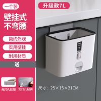 厨房垃圾桶壁挂式家用橱柜门大号分类垃圾收纳筒可悬挂带盖垃圾筒 FQ小号白色[7L无盖]